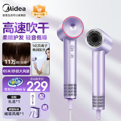 Midea 美的 FG208 高速 吹风机 11万转+5亿负离子