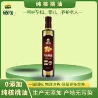 XH 硒海 纯核桃油 物理冷榨一级食用植物油 500ml/瓶