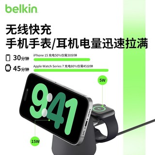 88VIP：belkin 贝尔金 MagSafe墩墩磁吸无线充电器快充适用iPhone15 iwatch