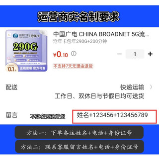中国电信 CHINA TELECOM流量卡长期套餐无合约超低卡大王卡纯流量电话卡手机卡王卡5G 流量卡9元/月280G全国流量+20年
