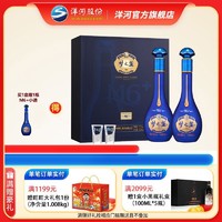 88VIP：YANGHE 洋河 蓝色经典梦之蓝M6+ 45度550mL*2瓶礼盒装 官方自营旗舰店