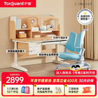 Totguard 护童 DG120 小布丁Pro学习桌+扶手椅 慕斯蓝+蓝色