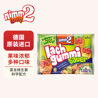 Nimm2 二宝 糖水果酸味250克 富含多种维生素进口休闲零食水果糖果儿童礼物