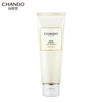 自然堂（CHANDO）嫩白保湿乳(全身用)70mL