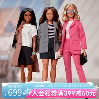 Barbie 芭比 Style典雅娃娃珍藏款收藏换装玩具女孩成人生日送礼