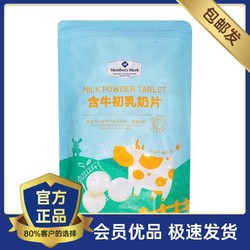 山姆 含牛初乳奶片800g 多人团