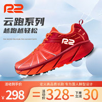 R2 REALRUN专业云马拉松跑步鞋男女 轻便减震房运动鞋 迅猛回弹透气网面 深红/亮橙 44.5