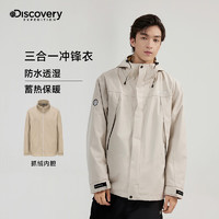 DISCOVERY EXPEDITION冬男式冲锋外套防水透湿运动时尚抓绒内胆三合一冲锋衣 浅卡其 M