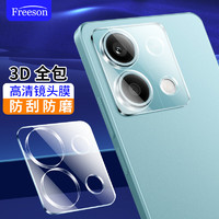 Freeson 适用小米红米Note13高清镜头膜RedmiNote13手机膜3D钢化膜手机后摄像头保护贴膜防刮耐磨