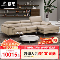 慕思（de RUCCI）全真皮沙发 慕思旗下沙发品牌艾慕沙发客厅家具大户型皮艺沙发 象牙白全皮沙发 3左单+面右躺