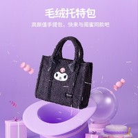 MINISO 名创优品 手提包酷洛米三丽鸥系列毛绒手提托特包大耳狗玉桂狗可爱