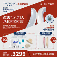 iluminage 易美肌 易美玑家用点阵美容仪淡痘印耳光机防伪