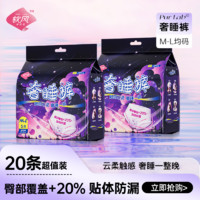 Pur lab 软风研究社 奢睡裤安心裤均码超长夜用防漏裤型卫生巾姨妈裤安睡裤（30条）