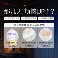 软风研究社 Pur lab 奢睡裤安心裤均码超长夜用防漏裤型卫生巾姨妈裤安睡裤