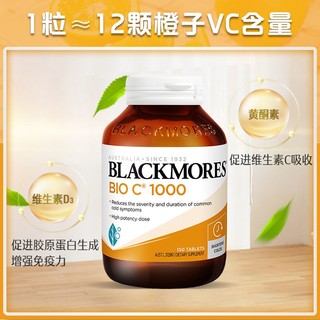 澳佳宝Blackmores 维生素C1000mg高浓度VC150粒*2 增强免疫提高抵抗力成人维C 澳洲