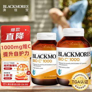 澳佳宝Blackmores 维生素C1000mg高浓度VC150粒*2 增强免疫提高抵抗力成人维C 澳洲