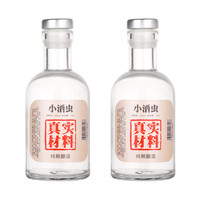 小酒虫 清香型白酒52度100ml*2纯粮食酿造固态法发酵四川小酒版