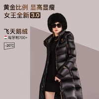 GOLDFARM 高梵 3.0小八格女王款时尚保暖气质羽绒服女