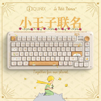 IQUNIX ZX75小王子 机械键盘 三模热插拔客制化键盘 无线蓝牙 81键 小王子轴-无光