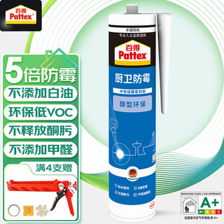 Pattex 百得 汉高百得（Pattex）SBS Plus-T玻璃胶密封胶中性硅胶防霉防水超强弹性厨房/卫生间封边胶半透明 300ml/支