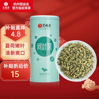 EFUTON 艺福堂 茶叶 荷叶茶 正宗优质颗粒荷叶泡水喝的养生花草茶200g