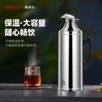 SIMELO 施美乐 精钢保温壶玻璃内胆保温瓶热水瓶暖壶学生宿舍开水瓶 2L鸭嘴亮光