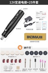 Komax 科麦斯 定速手持打磨机12v定速+25件套