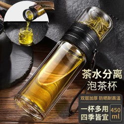 TURBOSUN 茶水分离杯双层玻璃水杯泡茶便携过滤男士泡茶个人专用茶杯子商务送礼可定制 绅士黑