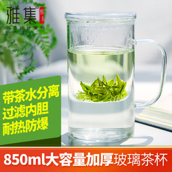 雅集 耐热玻璃杯 900ml