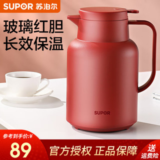 SUPOR 苏泊尔 KC145GJ50 保温壶 1.45L 绛红