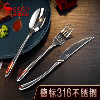SSGP 三四钢 牛排刀叉西餐刀叉餐具316不锈钢整套装刀具餐刀叉勺盘子 420牛排刀+316牛排叉