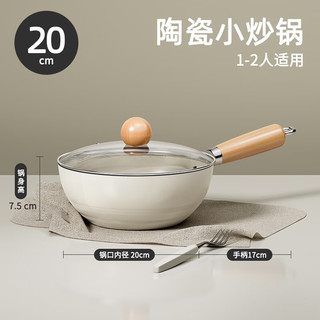 KONKA 康佳 炒锅陶瓷涂层不粘锅一人用0氟涂层炒菜锅日式平底