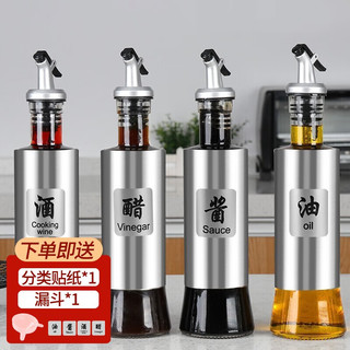 BAIJIE 拜杰 调料瓶 300ml*4个