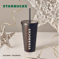 STARBUCKS 星巴克 杯子 咖啡宝藏系列 黑色不锈钢保温杯 咖啡杯 男女朋友 流金款不锈钢吸管杯550ml