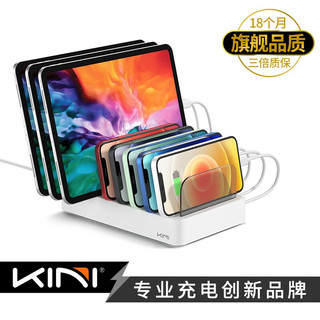 KINIX8多口USB充电器桌面充电站适用苹果PD20W快充iPhone15/14手机平板iPAD多插孔插口多功能座台支架 X8桌面充电管家/雅白