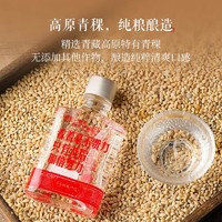 YANXUAN 网易严选 青稞骨雪水魂 青海互助青稞酒 100ml*1瓶