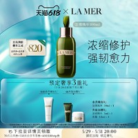 LA MER 海蓝之谜 浓缩修护精华露100ml限量 保湿补水