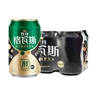 有券的上：秋林 黑麦芽格瓦斯 330ml*6罐