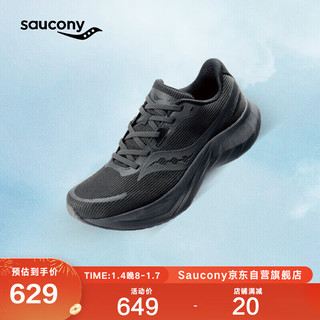 saucony 索康尼 TIDE浪潮2缓震跑鞋男跑步鞋竞速训练运动鞋黑43