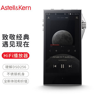 IRIVER 艾利和 Astell&Kern SA700 128G 便携HIFI音乐播放器 无损mp3播放器 硬解DSD 不锈钢