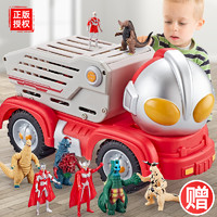 锦江 奥特曼初代怪兽玩具车越野超大号模型宝宝儿童男孩套装新年节礼物