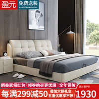 Yingyuan 盈元 床 真皮床主卧双人床意式软靠 床+乳胶弹簧棕垫 框架结构1800mm*2000mm颜色备注
