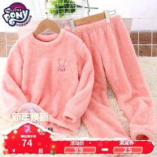 小马宝莉儿童韩版时尚加绒家居服套装 4206款-粉色 130