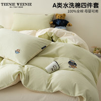 TEENIE WEENIE小熊全棉刺绣四件套纯棉被套床单宿舍床上三件套 NEW PREPPY-青柠绿+浅米黄 1.5/1.8m床单四件套-被套200*230