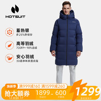 HOTSUIT 后秀户外机能中长款男秋冬运动外套防风防寒保暖运动羽绒服 徽章蓝 L