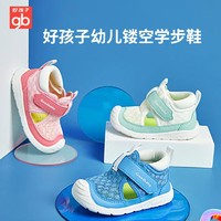gb 好孩子 婴儿宝宝网面学步鞋子男女通用防撞防滑透气可爱凉鞋网鞋