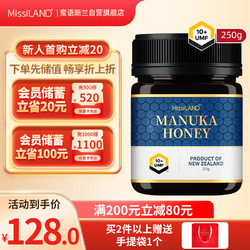 MissiLand 蜜语新兰 麦卢卡蜂蜜 UMF10+ 250g