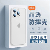 诺康士 iPhone15 Pro Max 透明手机壳