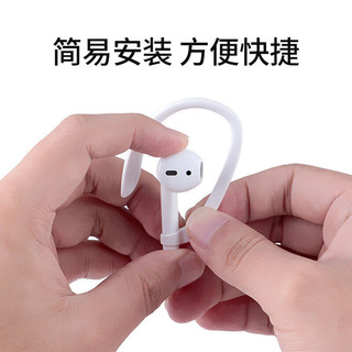 KMaxAI 开美智 适用苹果耳机AirPods pro3/2/1运动耳挂 Apple三代真无线降噪蓝牙耳机挂耳式 跑步运动防掉 白色