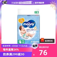 moony 腰贴型婴儿纸尿裤 S 70片